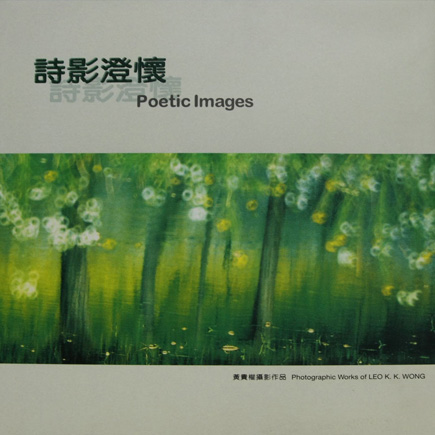 Poetic Images